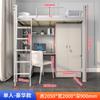 Apartamento Cama Dormitorio de estudiantes universitarios Cama Mesa baja Combinación de acero y madera Armario con cinturón Cama alta y baja Cama con estructura de hierro Dormitorio Cama con herrajes