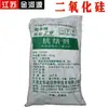 Dióxido de Silício Disponível em Estoque 10Kg/Saco Dióxido de Silício