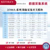 Módulo de Multiplexação Diferencial Keithley 3720 Chave de Aquisição de Dados Série 3706A