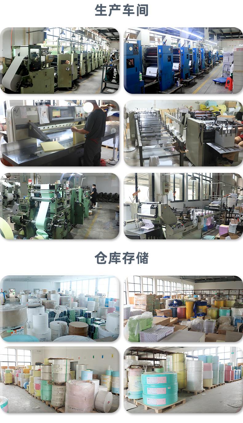 保密工资单_12