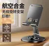 Soporte de metal para teléfono para transmisión en vivo estilo TikTok, giratorio y ajustable 360 grados, soporte plegable para tableta y teléfono de escritorio para perezosos