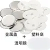 Materiales para Insignias de Hojalata en Blanco, Suministros para Insignias, Accesorios de Ferretería, Insignias con Base de Plástico, Artículos Conmemorativos de Premios