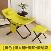 Sillón reclinable para el descanso del mediodía, silla plegable para el ocio en la oficina, cama para siestas, sillón perezoso para el hogar, silla sofá de balcón, suministrado por fábrica de comercio exterior