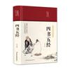 Libros clásicos chinos pintados al por mayor Analectas de Confucio Sutra moral caligrafía El arte de la guerra de Sun Tzu poesía Tang y Song libros de literatura