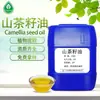 Ai Hao Cao Supplies Aceite de Almendras Dulces, Aceite de Rosa Mosqueta, Aceite de Semilla Negra, Aceite de Semilla de Camelia y Aceites Base Cosméticos