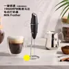 Espumador de Leche Eléctrico Popular con Base, Inicio de un Solo Toque, para Batir Claras de Huevo, Crema y Café