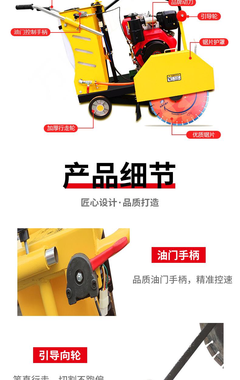 马路切割机详情页_03