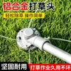 Cabezal de corte nuevo y engrosado de aleación de aluminio, cuerda de corte de alambre de acero, cabezal de cortacésped de gasolina, accesorios universales para cortacéspedes eléctricos