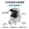 Válvula Solenoide de Entrada de Agua para Purificador de Agua Doméstico 24V Combinación de Válvula de Agua Residual Conexión Rápida de 2/3 Puntos Accesorios de Lavado Automático para Máquina de Agua Pura