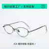 Gafas de Montura Ovalada Pequeña Artística Estilo Nuevo para Mujer, Luz Azul Anti-Azul, Se Pueden Montar Lentes Graduadas, Gafas de Montura Retro 30920