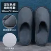 Pantuflas Desechables de Hotel, Pantuflas Antideslizantes de Alta Gama para Casas de Huéspedes y Bed & Breakfast, Pantuflas Engrosadas para Uso en Casa y para Recibir Invitados, Venta al por Mayor de Fabricantes