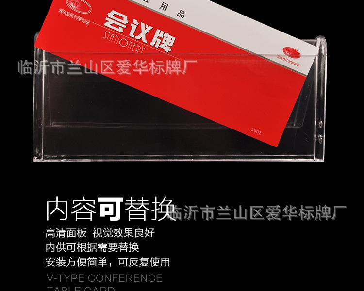 015会议牌3902_06