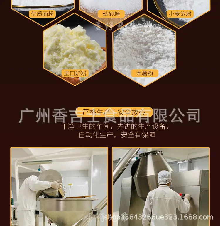 原味鸡蛋仔粉详情页 (4)
