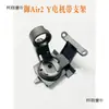 Adequado para Dji Dji Mavic Air2 Cobertura do Cabo do Motor do Braço do Eixo do Gimbal Montagem da Tampa da Placa Amortecedora Xiangmai Taibo