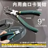 Herramientas 6-13 pulgadas Pinzas para Anillos de Retención Externos Internos con Mango de Plástico Pinzas para Snap Rings para Instalar/Retirar Anillos de Retención Uso en Eje