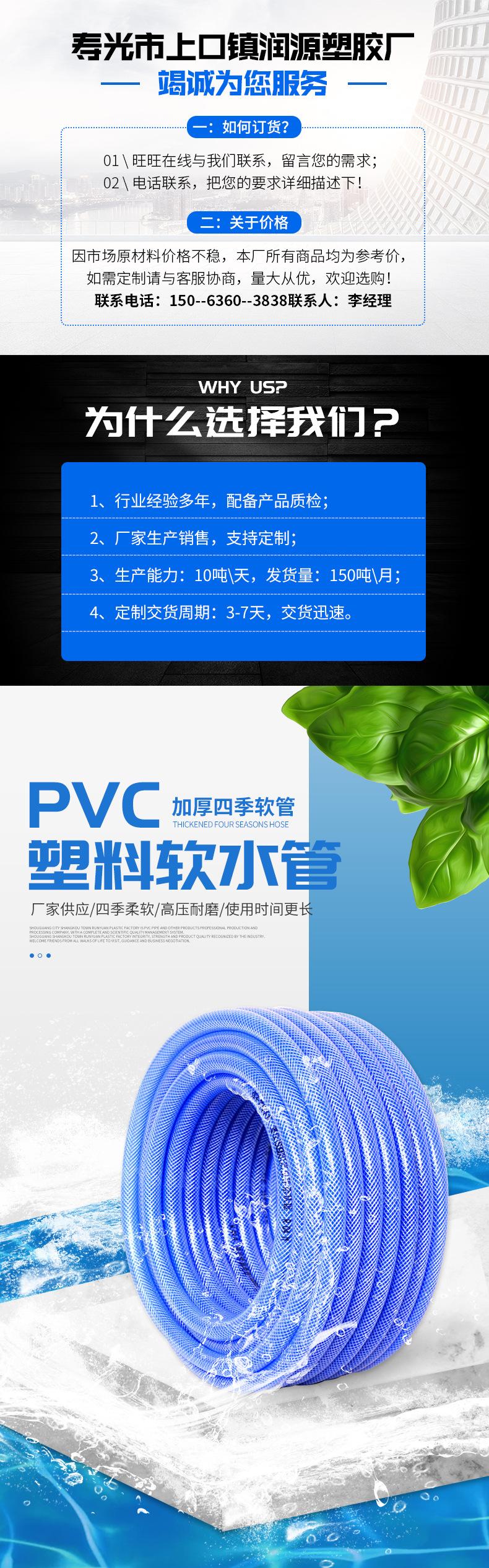 6-开版（-PVC水管塑料软管）_01.jpg