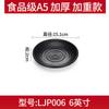 Melamina Plato Redondo Negro Plato de Hueso de Plástico Comida Rápida Imitación Vajilla de Porcelana Comida Occidental Sushi Plato Plano Plato para Hot Pot Uso Comercial