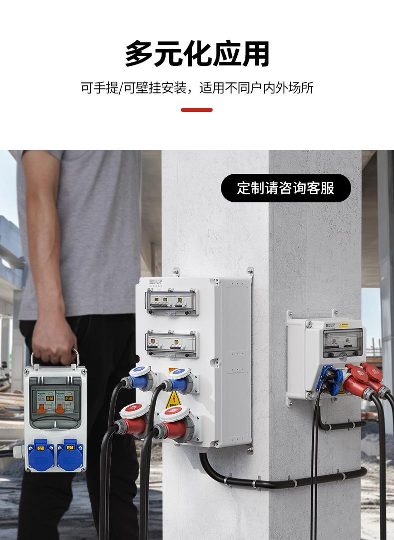 26-2024插座箱总链接_07