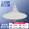 Luz LED Industrial Súper Brillante Yaming Base de Rosca E27 Taller Almacén Fábrica Techo Iluminación Comercial de Ahorro de Energía Luz Colgante Ovni
