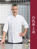 Ropa de Trabajo Impermeable para Chef de Atención Médica Superior Manga Larga Otoño e Invierno Catering Hotel Restaurante Occidental Cocina de Hotel Tallas Grandes Ropa de Trabajo