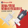 Guilin Guanglu Calibrador Digital de Sulco de Pneu Vernier Medidor de Inspeção de Carro Instrumento Eletrônico de Medição de Sulco de Pneu 0-30mm