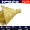 Herramienta de Chaflán de Diamante Soldado, Expansor de Agujeros para Azulejo y Mármol, Broca Chaflanadora y Rectificadora para Amoladora Angular, Cabezal de Rectificado al por Mayor