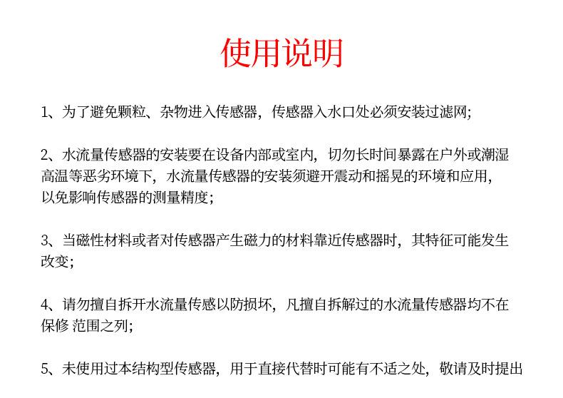 使用说明