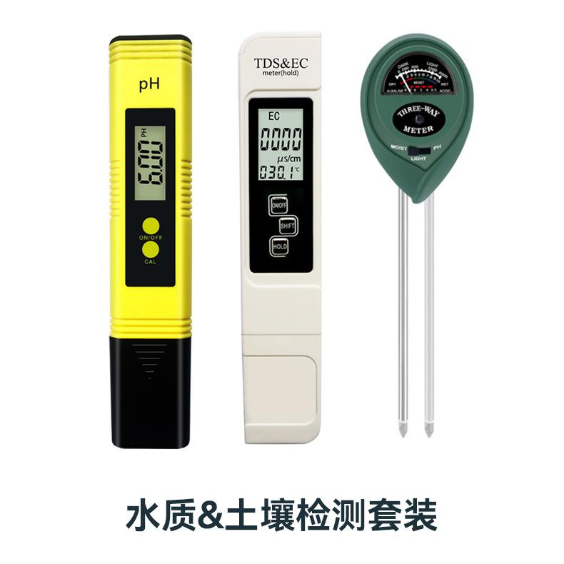 水质&土壤检测套装