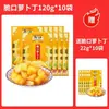 Rabanete em Conserva Crocante Fuling Wujiang 120g*10 sacos, picles de acompanhamento, loja oficial principal