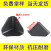 Protectores de Esquina de Plástico para Cartón Muebles Cartón para Alimentos Tablero de Cartón Gabinete Logística Empaque Adhesivo Negro Modelo 50 Esquina Protectora Anticolisión