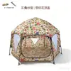 Barraca infantil, barraca pequena para uso doméstico, barraca de acampamento, casa de brincar para bebê transfronteiriça, barraca hexagonal, Amazon, barraca dobrável, atacado