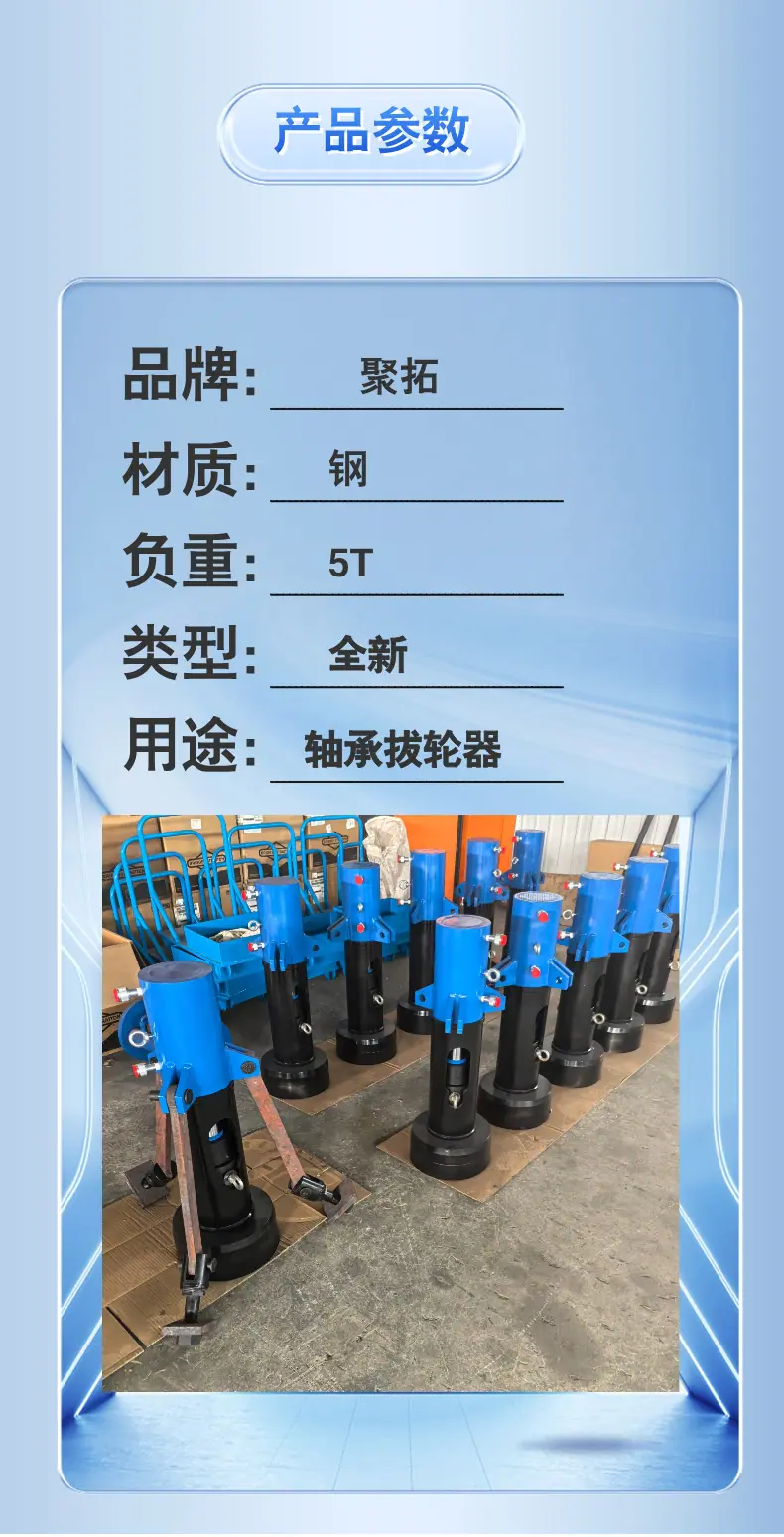 推土机驱动轮拔轮器 (3).png