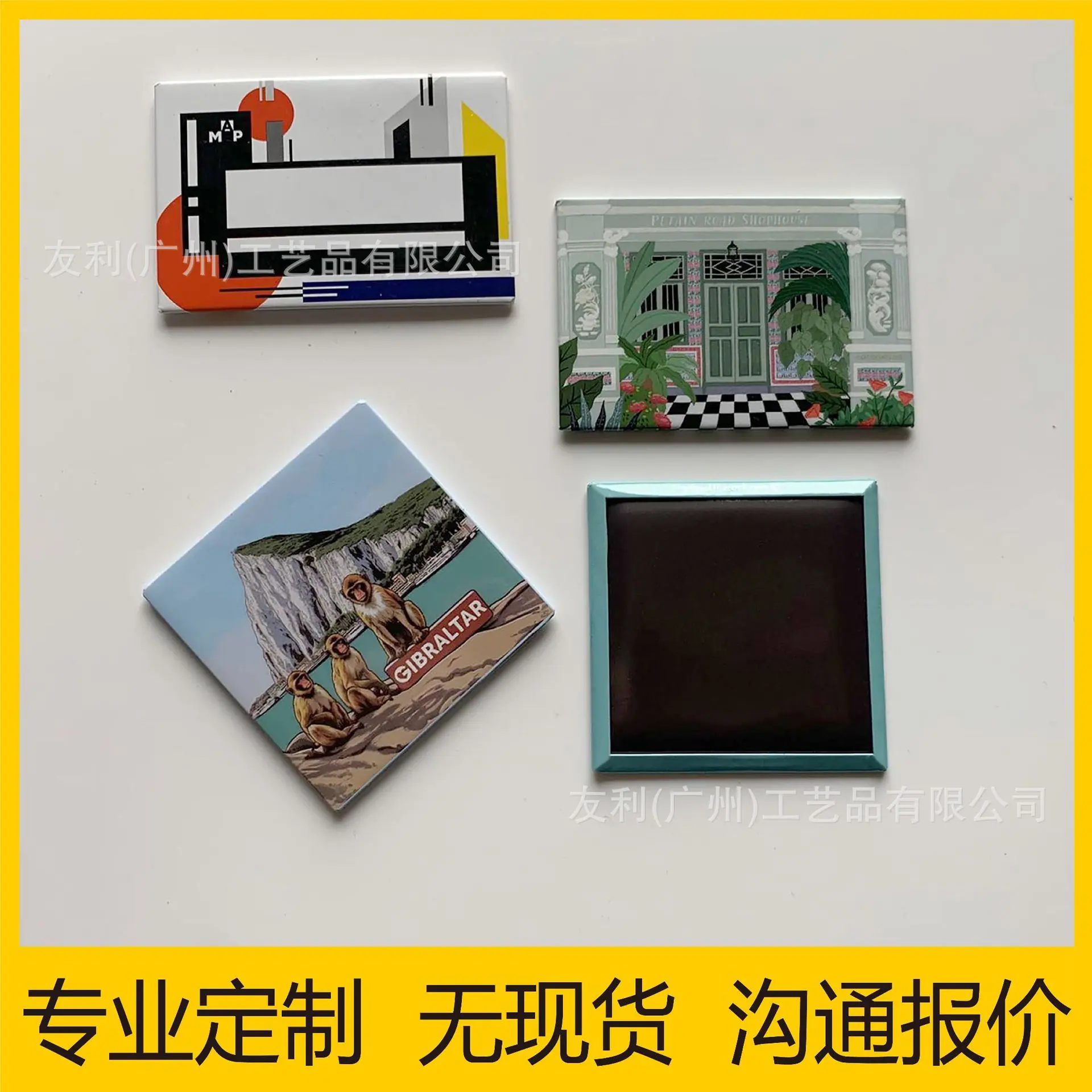 马口铁冰箱贴