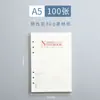 Recambio de hojas sueltas a5 seis agujeros papel engrosado kraft línea horizontal blanco reemplazo a6 libro interior clip desmontable cuaderno