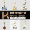 Chaveiro de Metal Personalizado Personagem de Desenho Animado Chaveiro de Metal Logo de Empresa Corporativa Pingente de Presente de Aniversário