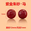 Arena Dorada Púrpura de Alta Pureza Cinnabar Accesorios Colgantes de los Doce Zodíacos Cuentas Arena Imperial Cuentas Sueltas Pulsera Collar Cuentas Redondas