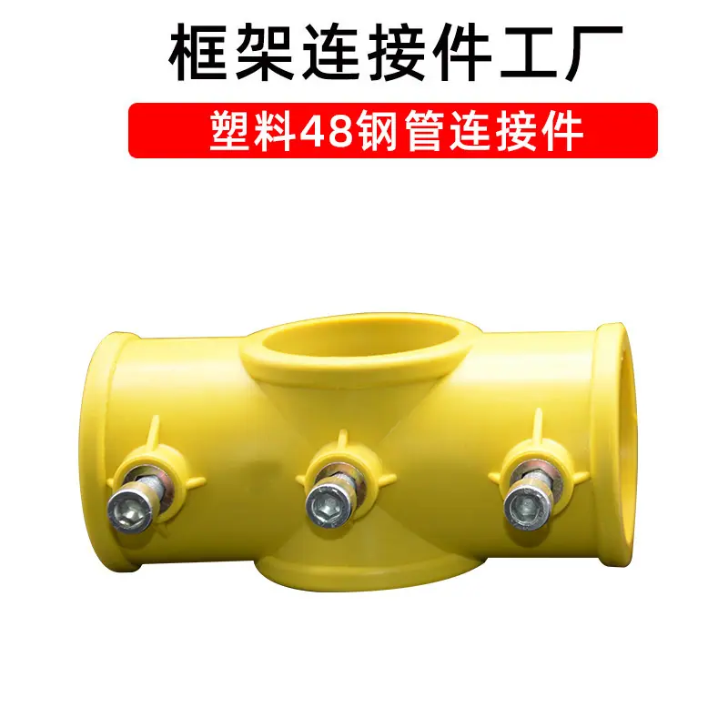 48钢管连接件-2.jpg