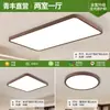 Luz de techo ultradelgada sin juntas estilo vintage para sala de estar, luz de dormitorio moderna minimalista de espectro completo que protege los ojos, iluminación Zhongshan para toda la casa