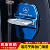 Adecuado para cubierta de hebilla de pestillo de puerta de Mercedes-Benz nueva clase CAE C200GLC260300L pestillo de puerta GLA cubierta protectora modificación