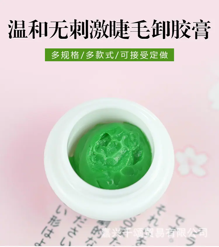 啫喱卸胶膏详情页_01.jpg