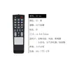 Controle Remoto Infravermelho é Adequado para Amplificadores de Áudio para Home Theater. O Fabricante Fornece Controles Remotos de 24 Teclas e 33 Teclas