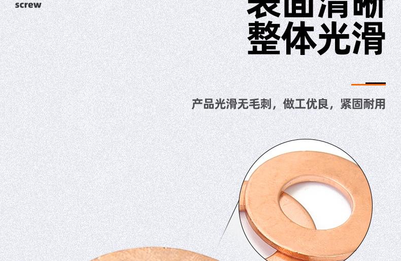 紫铜平垫_03_06.jpg