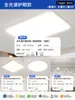 Lámpara de Techo para Sala de Estar 6 Lámparas Nuevas Amigables con la Vista para la Habitación, Lámpara de Techo LED Simple y Elegante para Dormitorio Principal con Instalación Incluida, 8 Opciones Predeterminadas