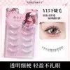 Las Nuevas Pestañas Inferiores Y15 de Yuxiaoya para Pestañas que Fluyen Tienen un Aspecto Natural de Cómic y Están Claramente Definidas, Simuladas Pintadas a Mano en una Sola Pieza