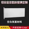 Señales de departamento de doble cara de aleación de aluminio, reemplazables, letreros verticales para puertas, en blanco para imprimir, adecuados para oficinas, instituciones y escuelas