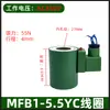 Bobina de Válvula Solenoide Hidráulica MFB1-5.5YC Solenoide para Válvula Húmeda MFZ1-2.5/3/4/7YC Línea Completa