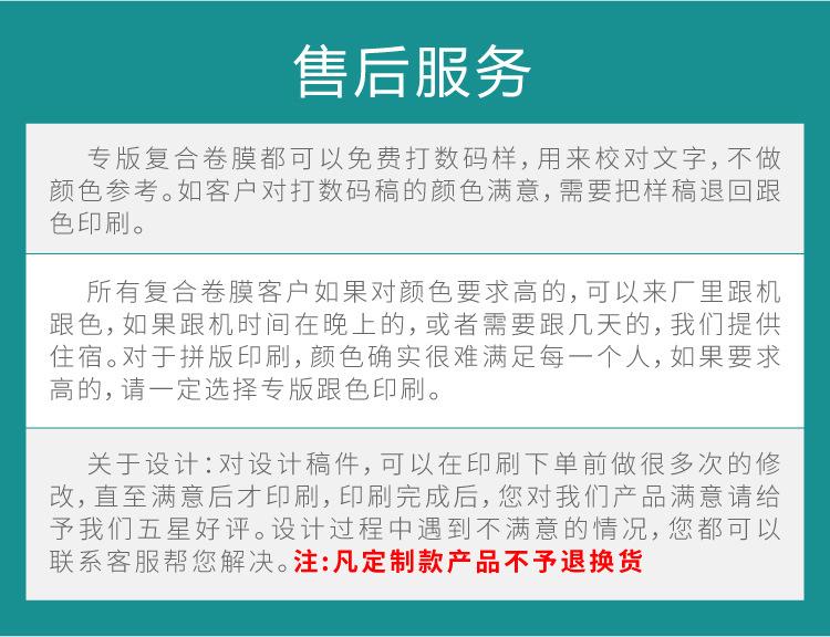 卷膜详情页 2-18