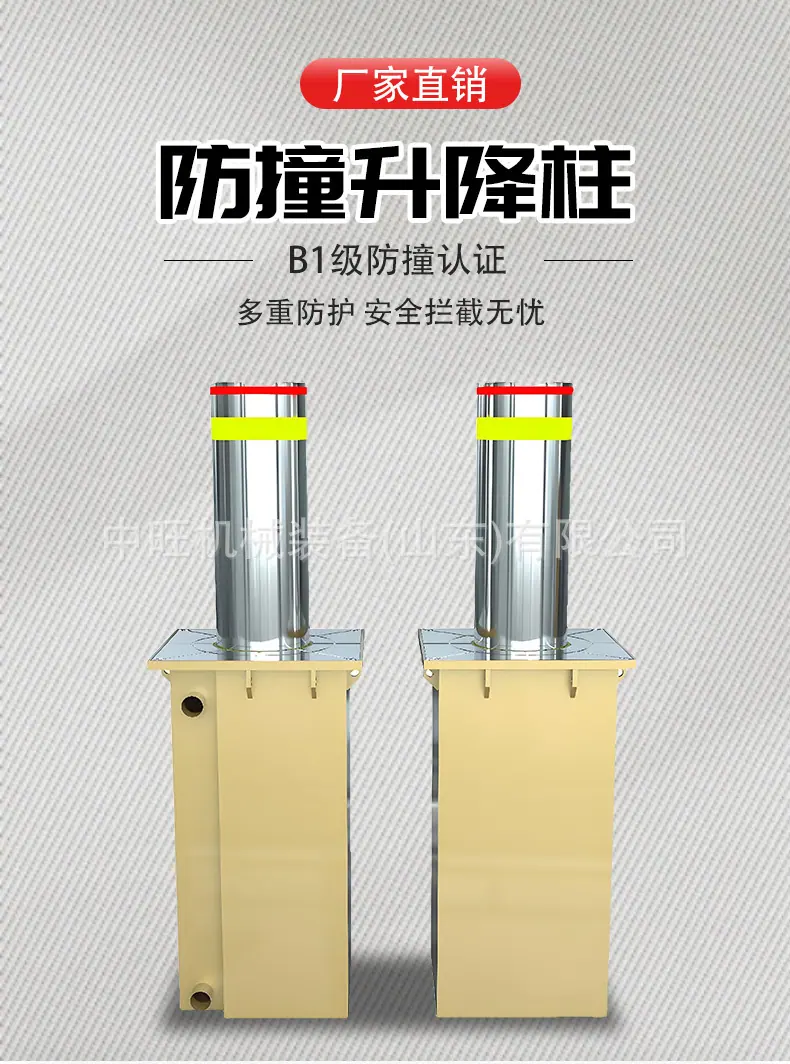 防撞升降柱详情页_01.jpg