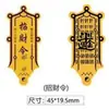 Pegatinas para Teléfono Estilo Hoja de Oro Tesoro, Princesa Por Favor Hazte Rica, Pegatina de Fortuna de Año Nuevo, Regalo de Evento para Teléfono Dios de la Riqueza