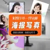 Pôsteres de Celebridades em Alta Definição, Impressão Fotográfica UV, Banners, Materiais de Publicidade para Cercas, Displays Autoadesivos